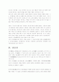 고려 태조왕건의 왕권강화책에 대한 고찰 13페이지