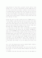 고려 태조왕건의 왕권강화책에 대한 고찰 15페이지