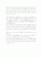 고려 태조왕건의 왕권강화책에 대한 고찰 16페이지