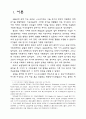 대공황과 뉴딜정책 3페이지