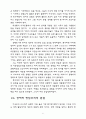 대공황과 뉴딜정책 8페이지