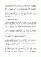 대공황과 뉴딜정책 10페이지
