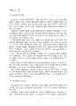 대공황과 뉴딜정책 16페이지