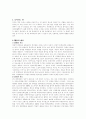 제1차 세계대전의 원인 2페이지