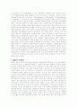 제1차 세계대전의 원인 5페이지