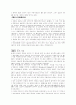 제1차 세계대전의 원인 6페이지