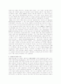 제1차 세계대전의 원인 7페이지