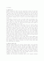 제1차 세계대전의 원인 8페이지
