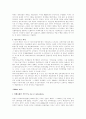 제1차 세계대전의 원인 9페이지