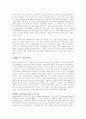 제1차 세계대전의 원인 10페이지