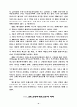 동학농민혁명에 대하여 15페이지