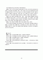 동학농민혁명에 대하여 19페이지