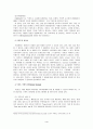 국제기업의 브랜드전략과 사례연구 4페이지