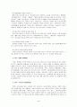 국제기업의 브랜드전략과 사례연구 5페이지