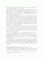 국제기업의 브랜드전략과 사례연구 12페이지