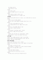 영유아발달단계 5페이지