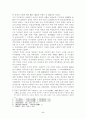 고려 무신집권기 농민항쟁에 대한 고찰 5페이지