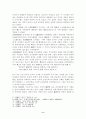 고려 무신집권기 농민항쟁에 대한 고찰 6페이지