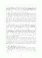 고려 무신집권기 농민항쟁에 대한 고찰 9페이지