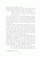 고려 무신집권기 농민항쟁에 대한 고찰 11페이지
