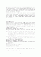 고려 무신집권기 농민항쟁에 대한 고찰 13페이지