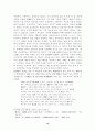 고려 무신집권기 농민항쟁에 대한 고찰 14페이지