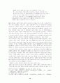 고려 무신집권기 농민항쟁에 대한 고찰 15페이지