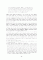 고려 무신집권기 농민항쟁에 대한 고찰 19페이지