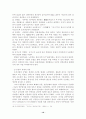 조선시대 사회구조 10페이지