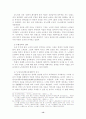 조선시대 사회구조 13페이지