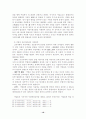 조선시대 사회구조 16페이지