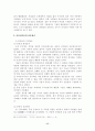 조선시대 사회구조 17페이지