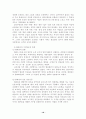 조선시대 사회구조 18페이지