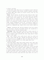 조선시대 사회구조 20페이지
