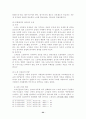 조선시대 사회구조 22페이지