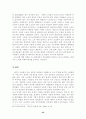 조선시대 사회구조 23페이지