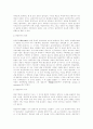 산업혁명과 식민지 무역 4페이지