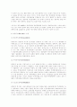 산업혁명과 식민지 무역 7페이지