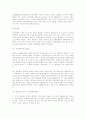산업혁명과 식민지 무역 17페이지