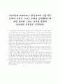 고대 로마의 문화와 교육 7페이지