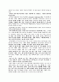 섬머힐 감상문 2페이지