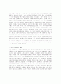 맥도날드 성공신화 4페이지