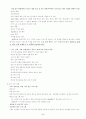 유럽국가의 청소년 정책 5페이지