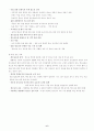 유럽국가의 청소년 정책 6페이지