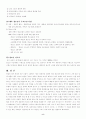 유럽국가의 청소년 정책 9페이지