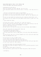 유럽국가의 청소년 정책 12페이지