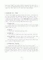 [사회과학] 아동의 신체, 운동, 지각능력의 발달 4페이지