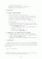 [사회과학] 아동의 신체, 운동, 지각능력의 발달 6페이지