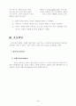 [사회과학] 아동의 신체, 운동, 지각능력의 발달 9페이지