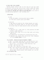 [사회과학] 아동의 신체, 운동, 지각능력의 발달 11페이지